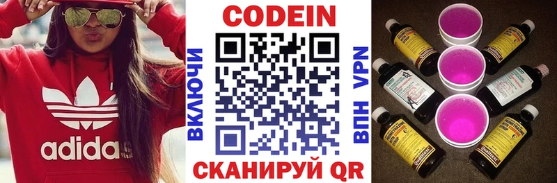 Кодеин напиток Lean (лин)  Аша 