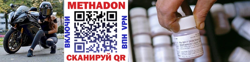 МЕТАДОН methadone  Аша 