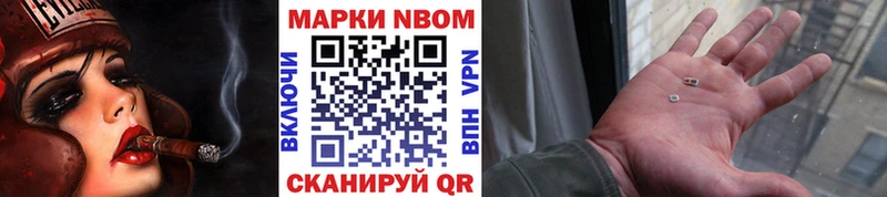 Марки NBOMe 1,5мг  blacksprut зеркало  Аша 